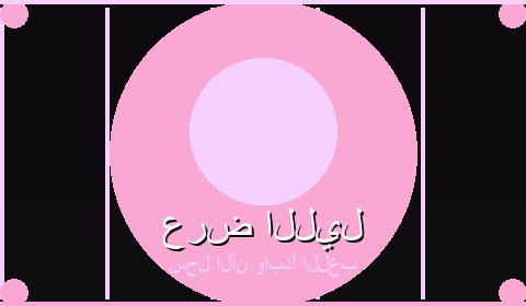 عروض حصرية